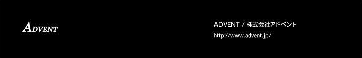 ADVENT / 株式会社アドベント